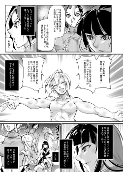 Page 16 of Tougijou Rin - Arena Rin 6