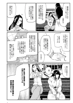 Page 3 of Tougijou Rin - Arena Rin 6