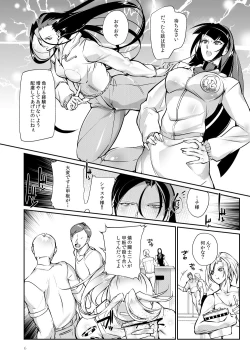 Page 5 of Tougijou Rin - Arena Rin 6