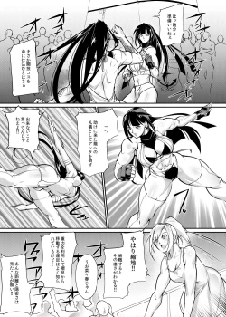 Page 6 of Tougijou Rin - Arena Rin 6