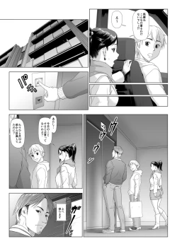 Page 13 of Taninbou ni Aegu Tsuma 4