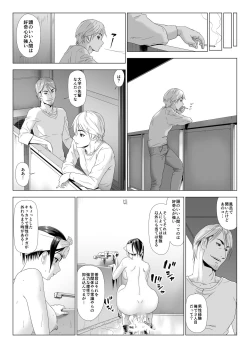 Page 46 of Taninbou ni Aegu Tsuma 4