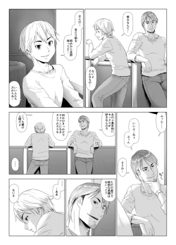 Page 48 of Taninbou ni Aegu Tsuma 4