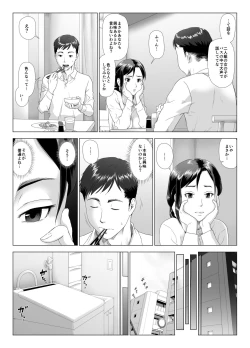 Page 6 of Taninbou ni Aegu Tsuma 4