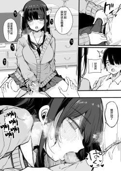 Page 14 of Sono Hi kara Boku wa, Class no Jimime na Inma ni Hitasura Seieki o Shiboritorareru.