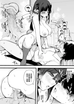 Page 24 of Sono Hi kara Boku wa, Class no Jimime na Inma ni Hitasura Seieki o Shiboritorareru.