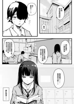 Page 4 of Sono Hi kara Boku wa, Class no Jimime na Inma ni Hitasura Seieki o Shiboritorareru.