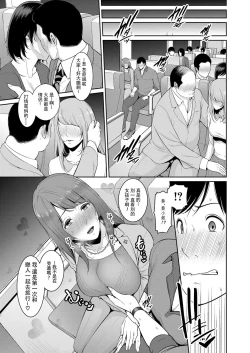 Page 117 of Zoku, Tomodachi no Hahaoya+ sinkon seikatu hen Ⅰ+Ⅱ