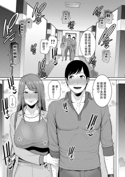 Page 121 of Zoku, Tomodachi no Hahaoya+ sinkon seikatu hen Ⅰ+Ⅱ