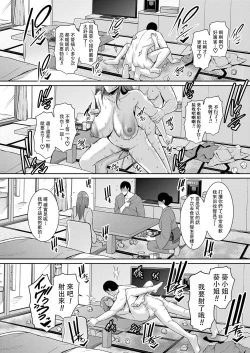 Page 134 of Zoku, Tomodachi no Hahaoya+ sinkon seikatu hen Ⅰ+Ⅱ