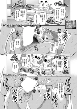 Page 179 of Zoku, Tomodachi no Hahaoya+ sinkon seikatu hen Ⅰ+Ⅱ