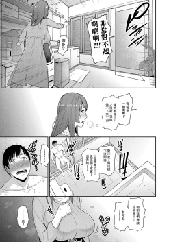 Page 37 of Zoku, Tomodachi no Hahaoya+ sinkon seikatu hen Ⅰ+Ⅱ