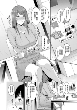 Page 62 of Zoku, Tomodachi no Hahaoya+ sinkon seikatu hen Ⅰ+Ⅱ