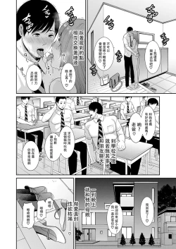 Page 94 of Zoku, Tomodachi no Hahaoya+ sinkon seikatu hen Ⅰ+Ⅱ