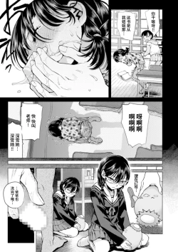 Page 14 of Watashi no Papa