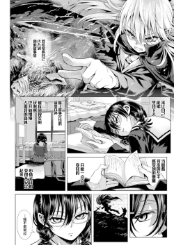 Page 3 of Watashi no Papa