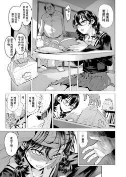 Page 4 of Watashi no Papa