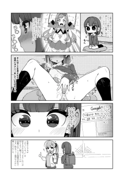 Page 4 of Hentai Obenjo Chronicle - Hentai Toilet Girl Chronicle