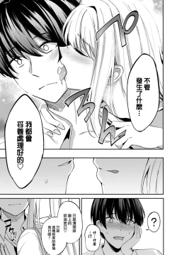 Page 10 of Queen's discipline