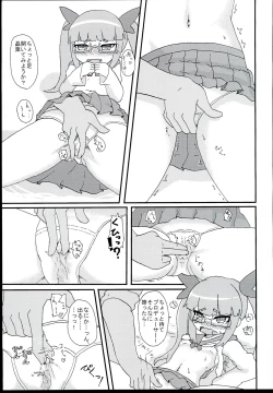 Page 9 of Akiha  Mata Aeru yo ne