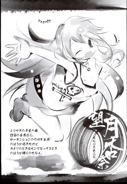 Page 7 of Mirrion Live! Mirrion Live no Rakugaki Bon