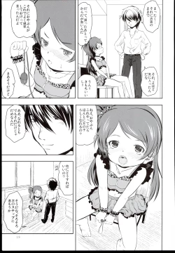 Page 19 of Fumidai to Oyabun