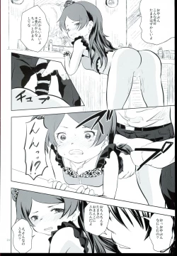 Page 22 of Fumidai to Oyabun