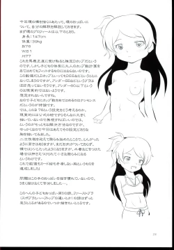 Page 28 of Fumidai to Oyabun