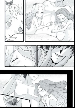 Page 16 of Wakaba Onee-san ni Amaechatte Kudasai