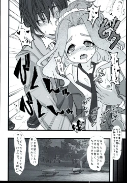 Page 8 of Wakaba Onee-san ni Amaechatte Kudasai
