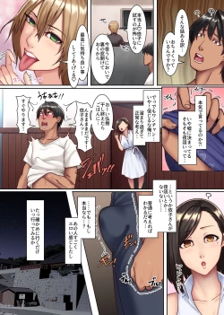 Page 6 of Yokkyuu Fuman Zuma shika Inai Shima ~ Erroi Fuushuu no Aru Shima de wa Hitozuma wa Otto Igai no Otoko to Majiwaru