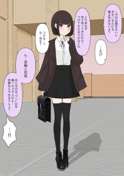 Page 106 of Class de Ichiban Yasashii Joshi ni Kokuhaku Shitara Dorei ni Natta Hanashi