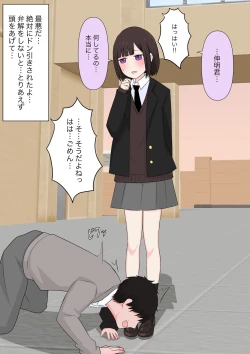 Page 17 of Class de Ichiban Yasashii Joshi ni Kokuhaku Shitara Dorei ni Natta Hanashi