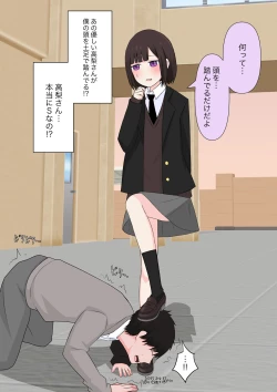 Page 20 of Class de Ichiban Yasashii Joshi ni Kokuhaku Shitara Dorei ni Natta Hanashi