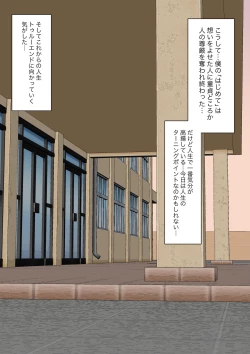 Page 51 of Class de Ichiban Yasashii Joshi ni Kokuhaku Shitara Dorei ni Natta Hanashi