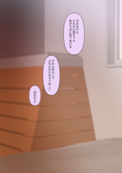 Page 84 of Class de Ichiban Yasashii Joshi ni Kokuhaku Shitara Dorei ni Natta Hanashi