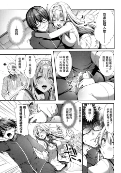 Page 7 of L'etran Veil