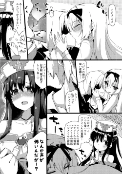 Page 2 of Arifureta Hibi ni Modotte kure!!!