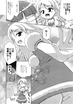 Page 9 of Costume Cafe 20 gou Mise Kaisai Kinenshi Red