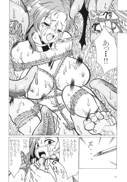 Page 8 of [Enchanted Hunter (Toshihiko Urashima)] [Japanese]