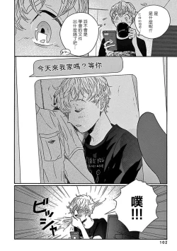 Page 107 of PERFECT FIT Ch. 1-10 + 特典