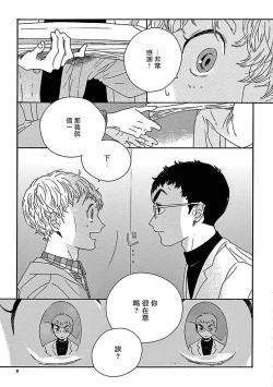 Page 11 of PERFECT FIT Ch. 1-10 + 特典