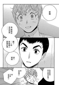 Page 132 of PERFECT FIT Ch. 1-10 + 特典