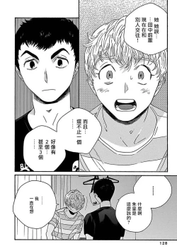 Page 133 of PERFECT FIT Ch. 1-10 + 特典
