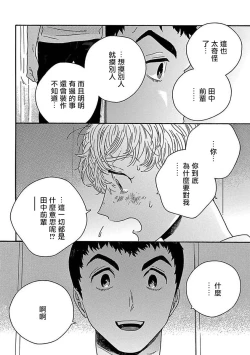 Page 134 of PERFECT FIT Ch. 1-10 + 特典