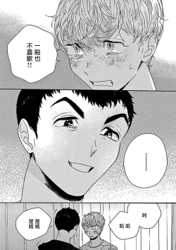Page 136 of PERFECT FIT Ch. 1-10 + 特典