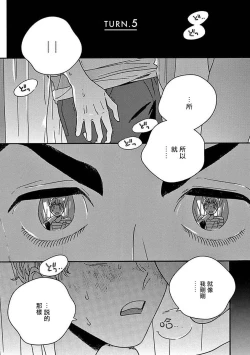 Page 141 of PERFECT FIT Ch. 1-10 + 特典