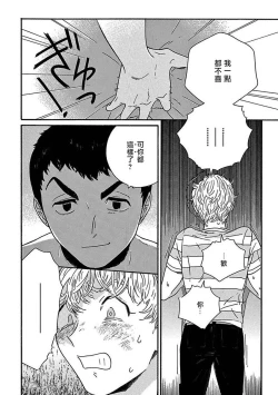 Page 142 of PERFECT FIT Ch. 1-10 + 特典