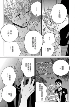 Page 161 of PERFECT FIT Ch. 1-10 + 特典
