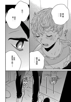 Page 162 of PERFECT FIT Ch. 1-10 + 特典